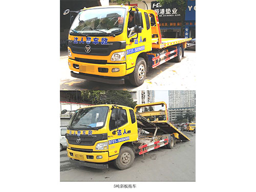 5吨斜板拖车